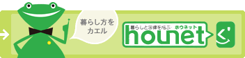 暮らし方をカエル 暮らしと法律を結ぶ ホウネット