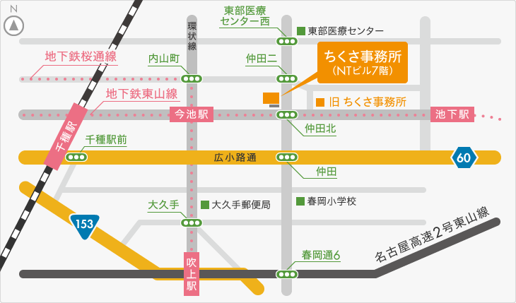 ちくさ事務所の広域地図